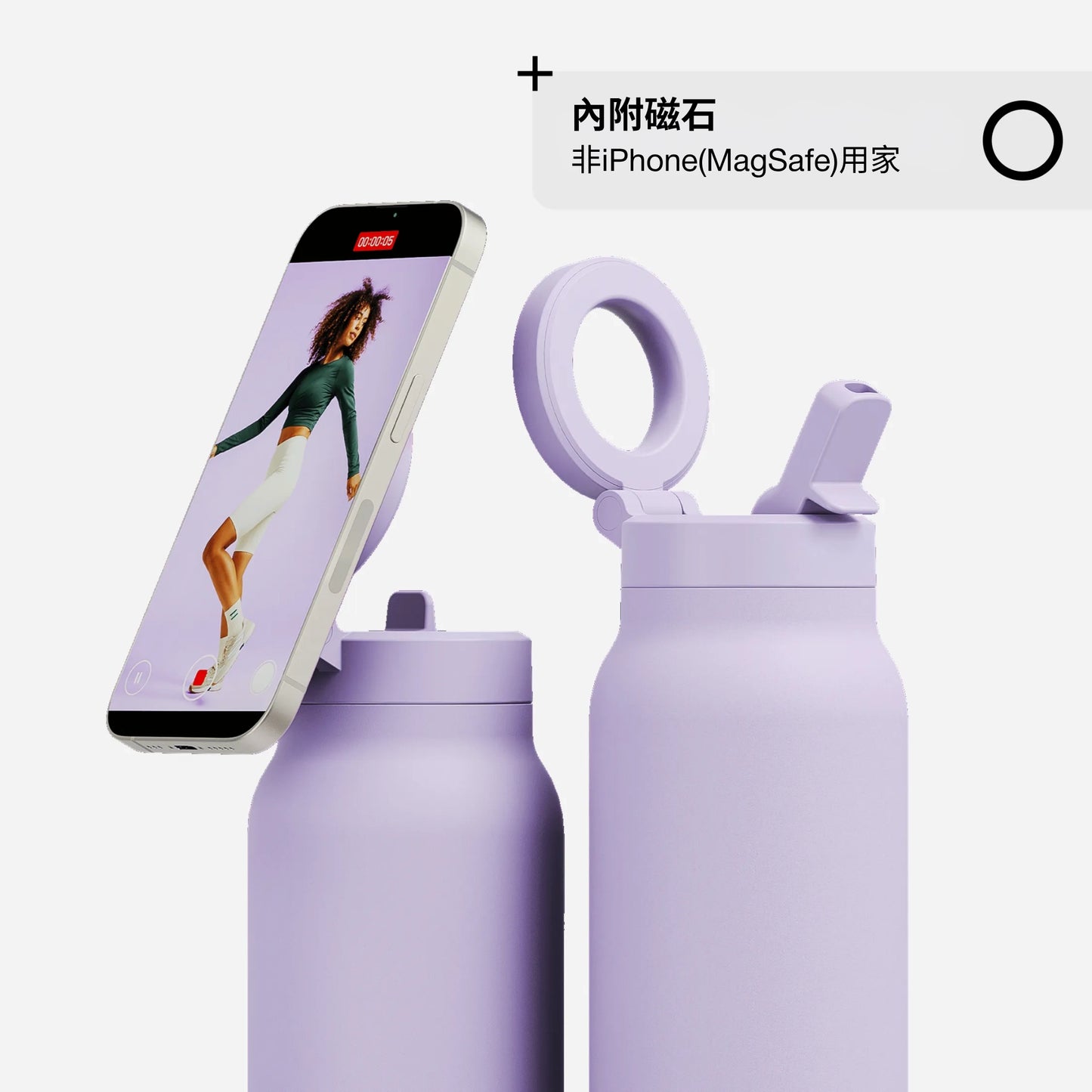 ORX MagSafe保溫杯