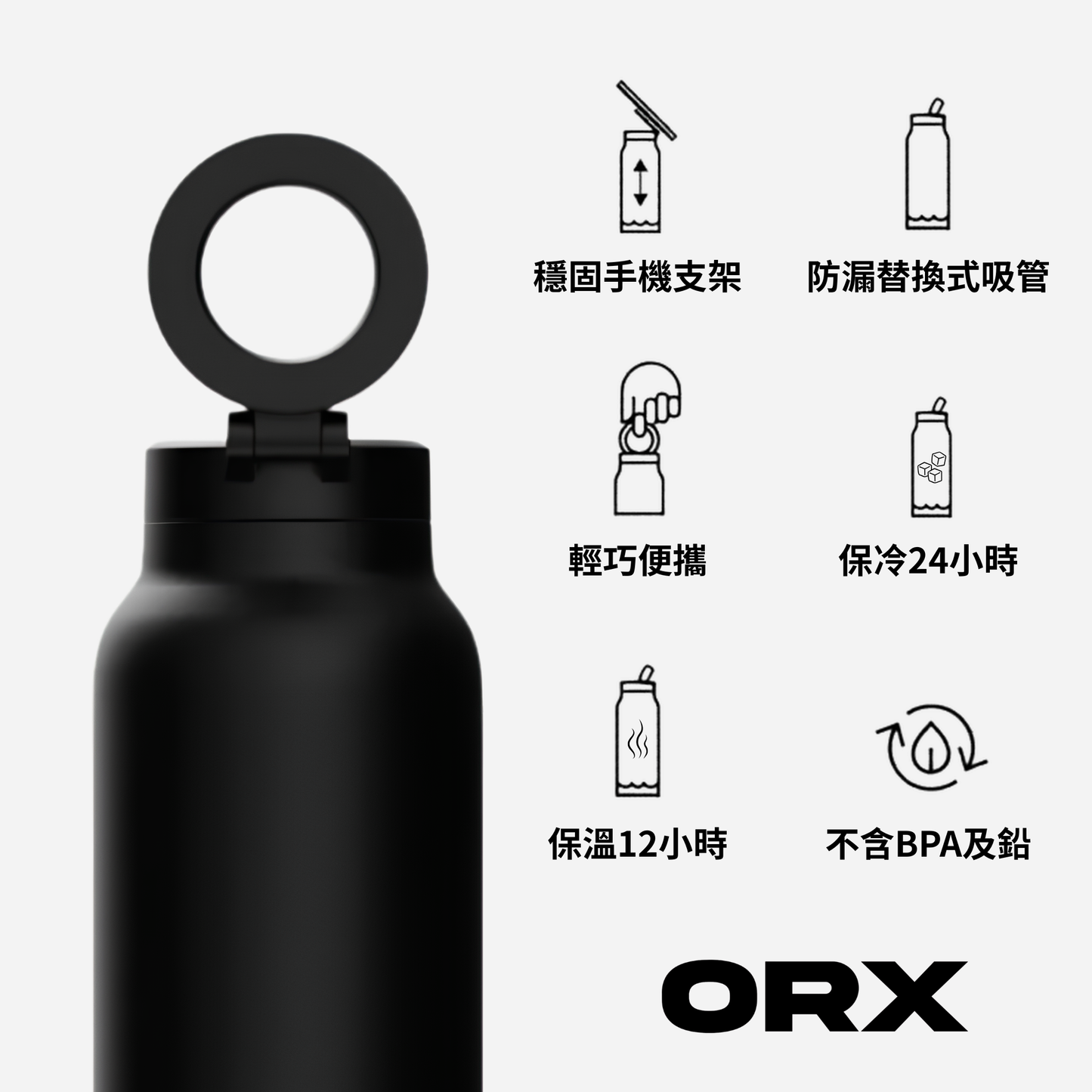 ORX MagSafe保溫杯