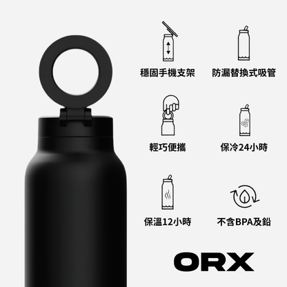 ORX MagSafe保溫杯