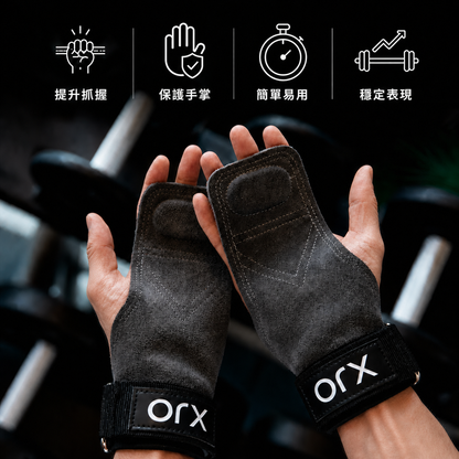 ORX Lift 防滑三合一拉力帶