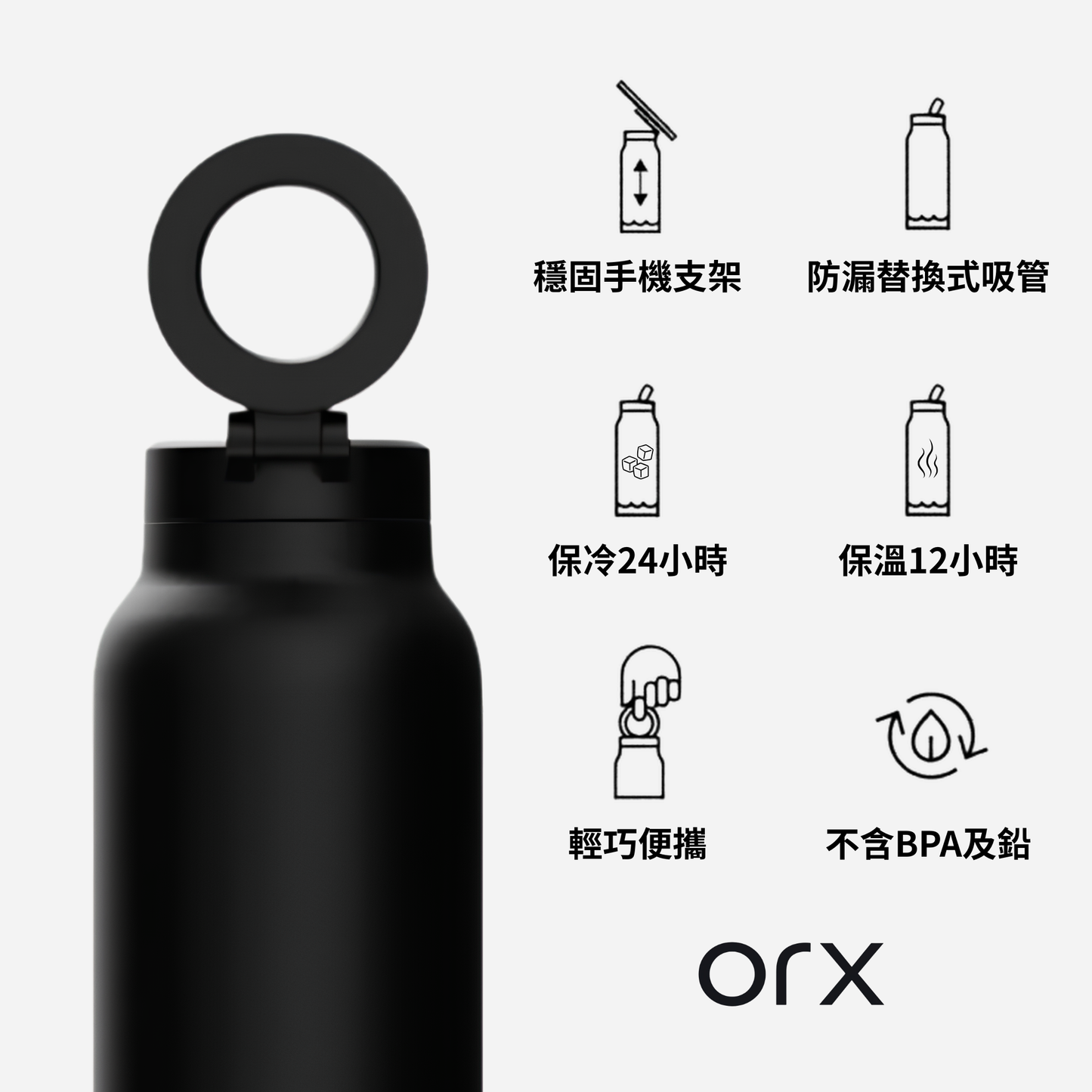ORX MagSafe保溫杯