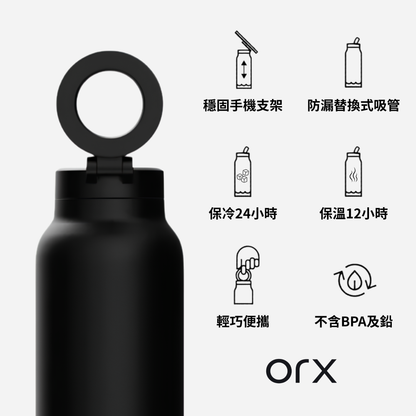ORX MagSafe保溫杯